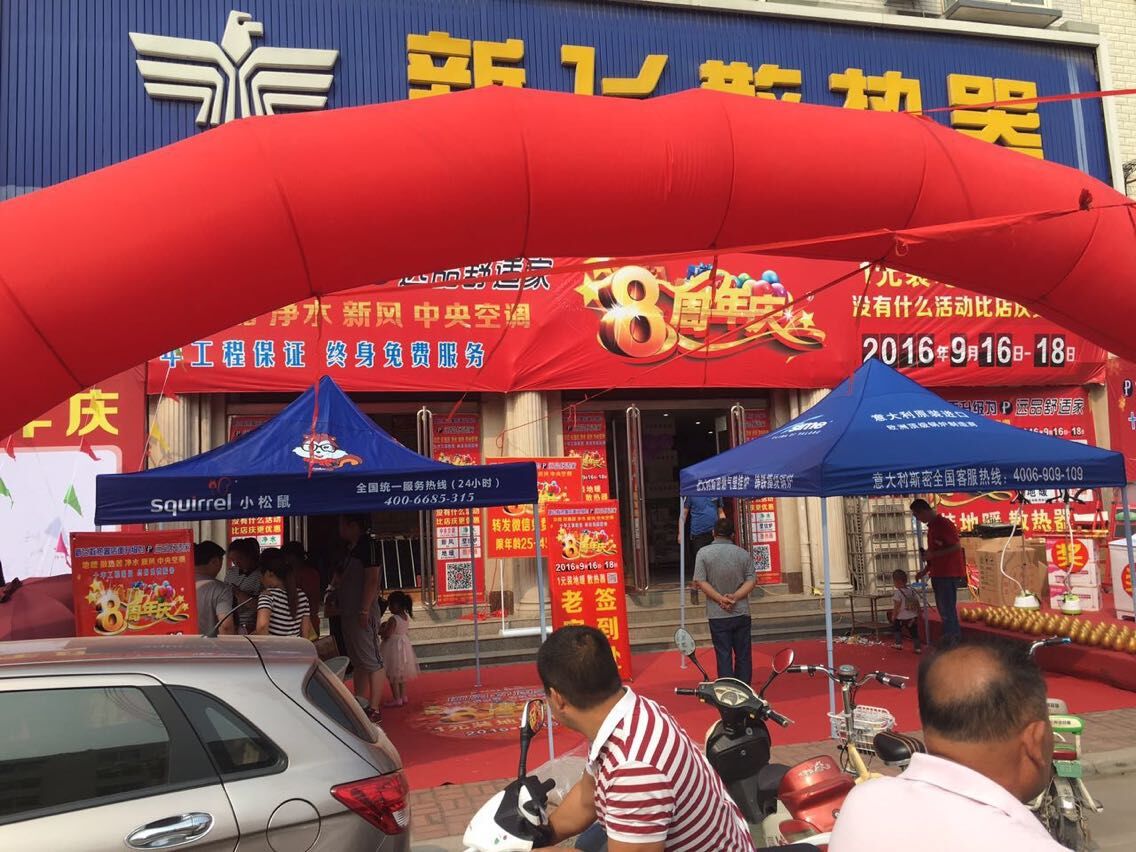 香蕉在线影院專賣店門口實景1