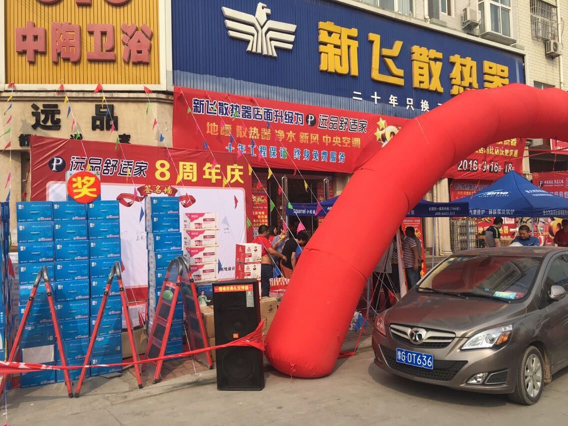 香蕉在线影院專賣店門口實景2