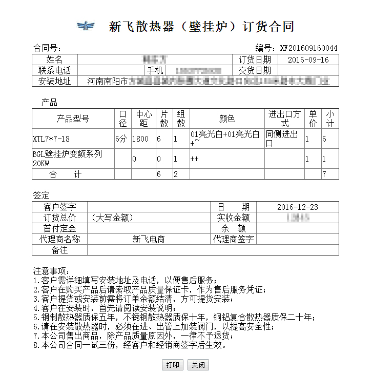 香蕉视频APP下载安卓香蕉在线影院訂單係統