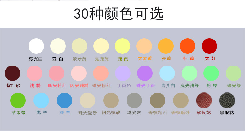 香蕉在线影院可選顏色