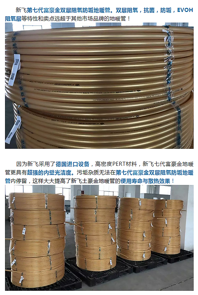香蕉视频APP下载安卓暖氣-地暖_03