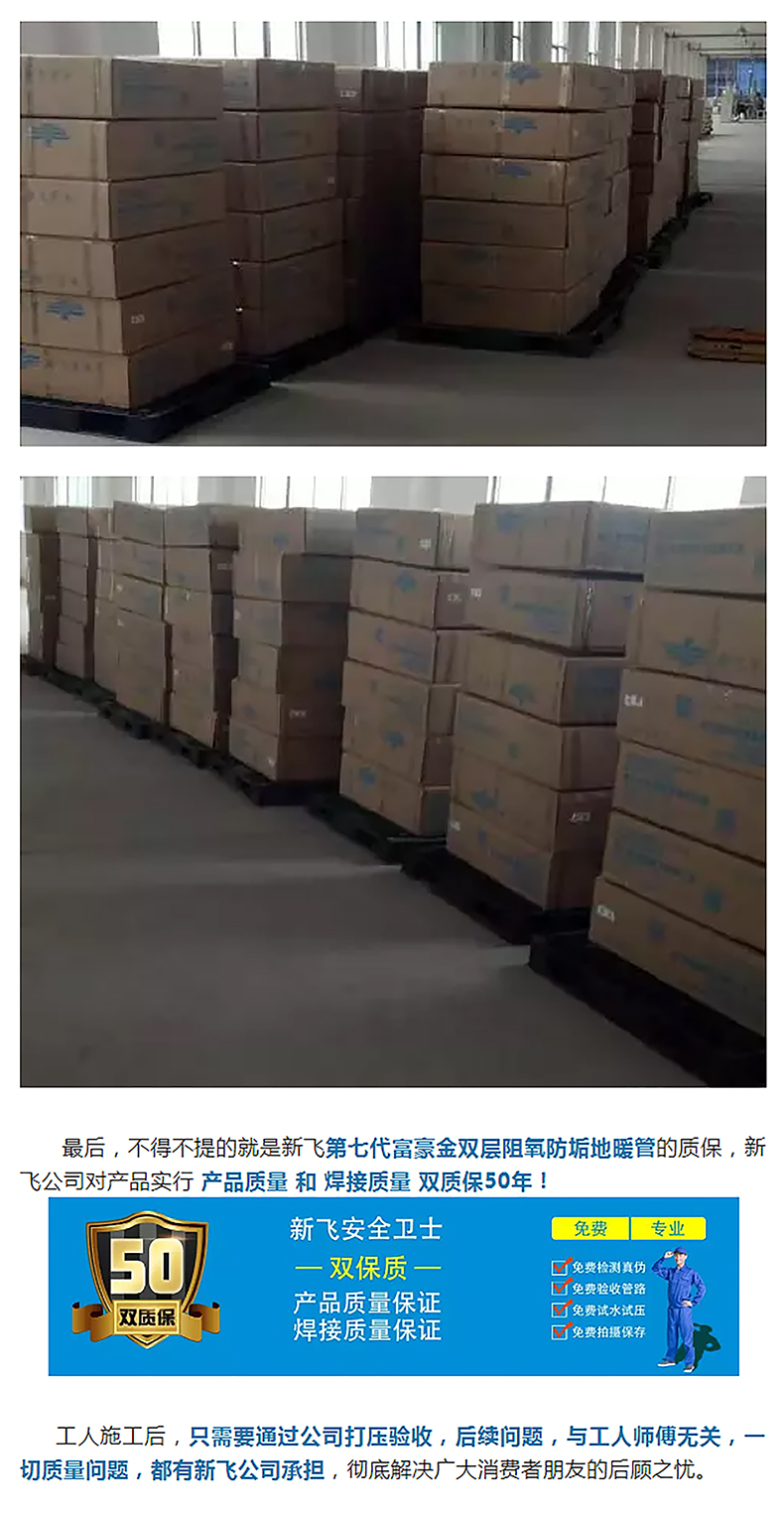 香蕉视频APP下载安卓暖氣-地暖_05