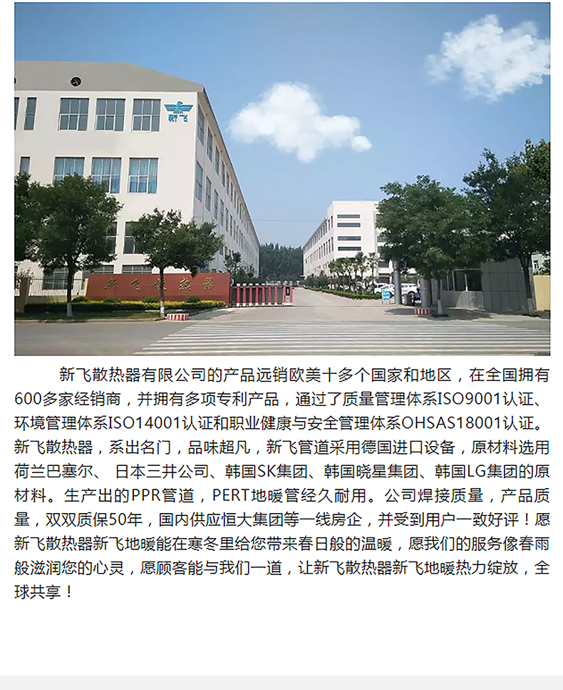 香蕉视频APP下载安卓暖氣-地暖_06