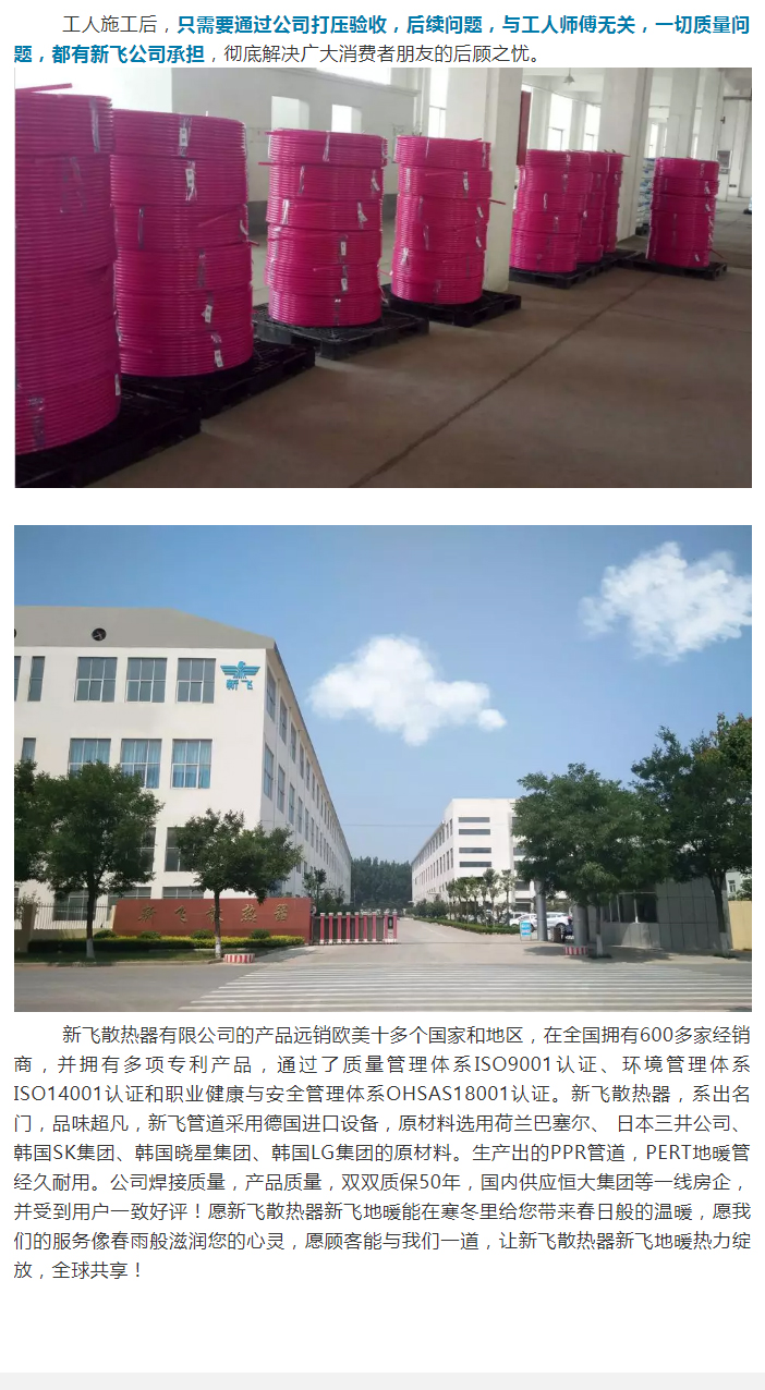 香蕉视频APP下载安卓暖氣-地暖_05
